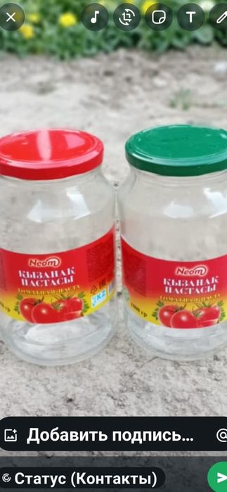 Продам банки стеклянные