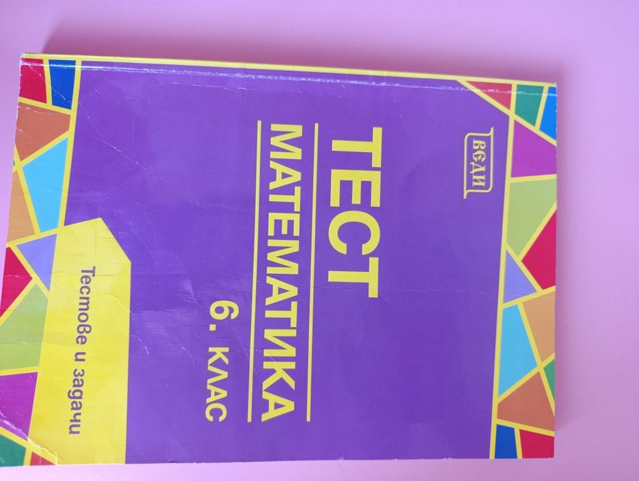 Учебни помагала и Книги