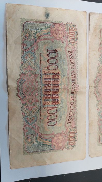 Стари Български Банкноти 1000 лв 1945 г.