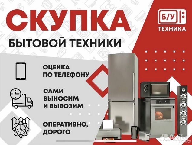 Ремонт бытовой техники