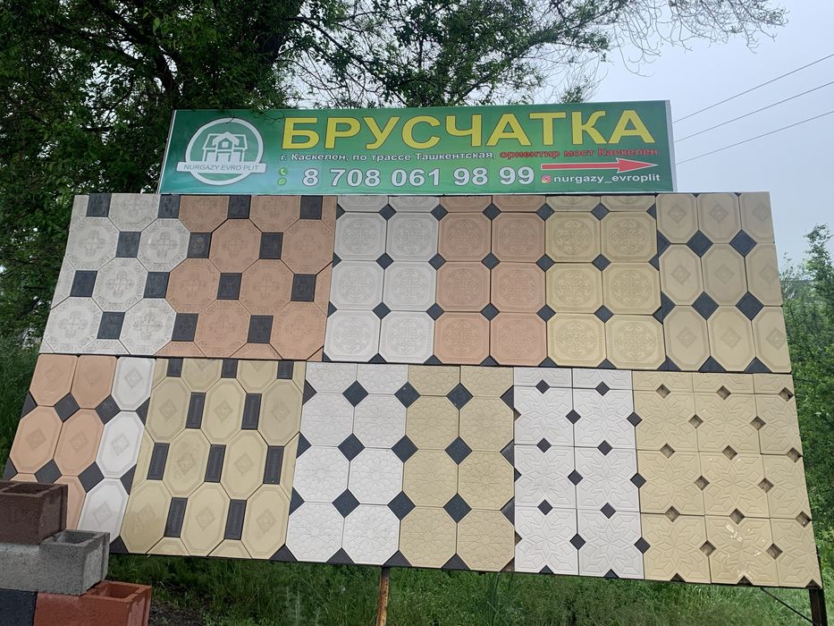 Брусчатка, тротуарная плитка,бордюры