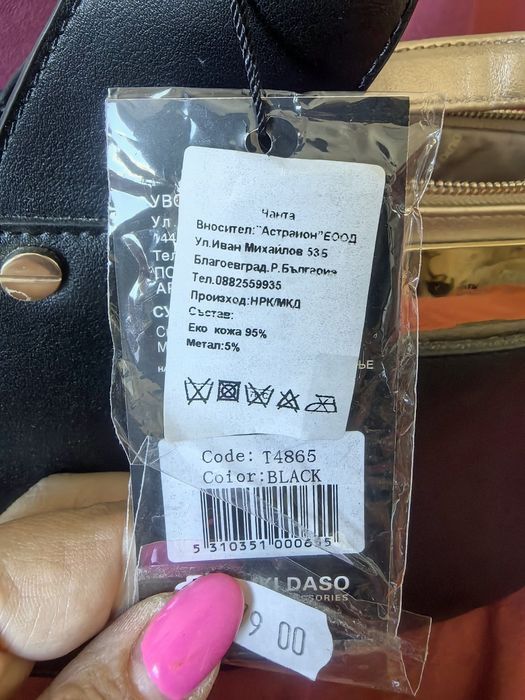 Нова стилна дамска чанта Duki Daso