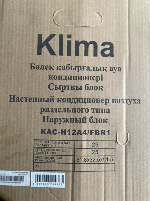 Продаётся кондёр
