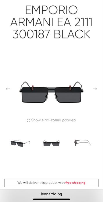 Слънчеви очила Emporio Armani