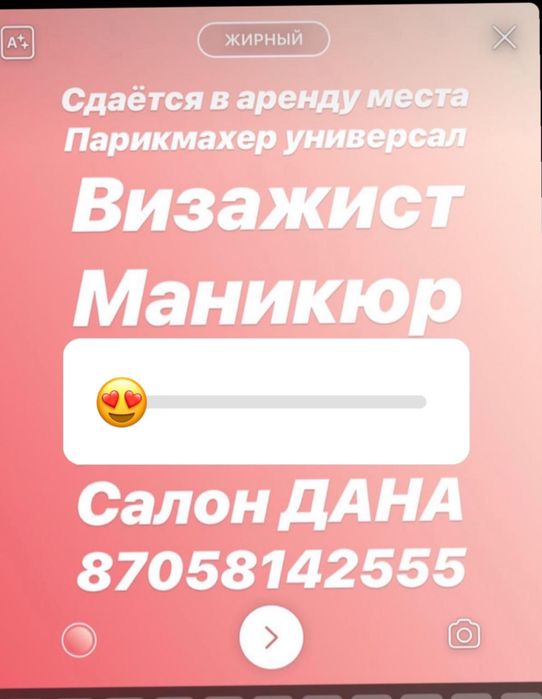 Сдается место в салоне красоты!!!