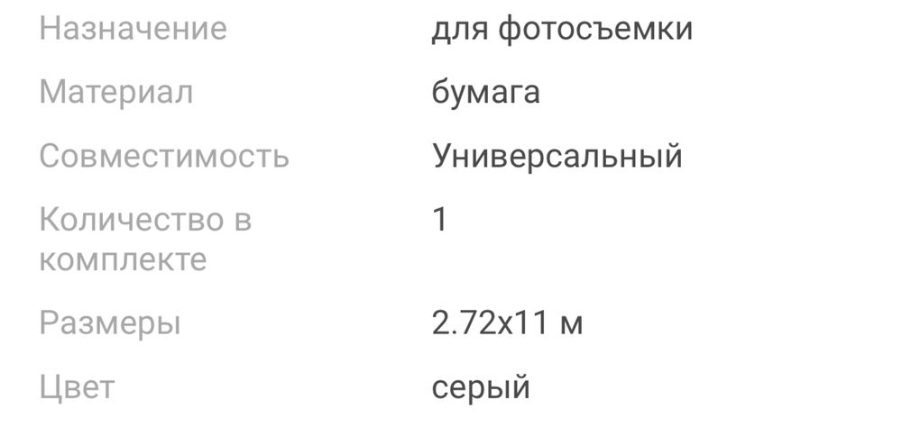 Продам фотофон серый