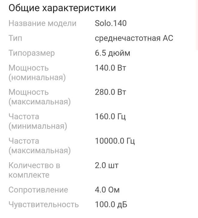 Продам Pride соло 140