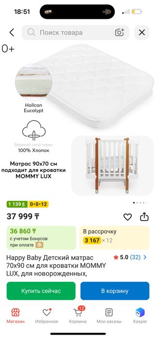 Кроватка happy baby