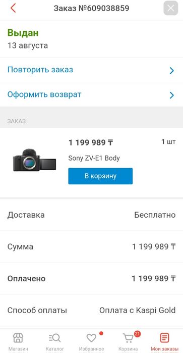 Sony zv-e1, tamron 28-75mm