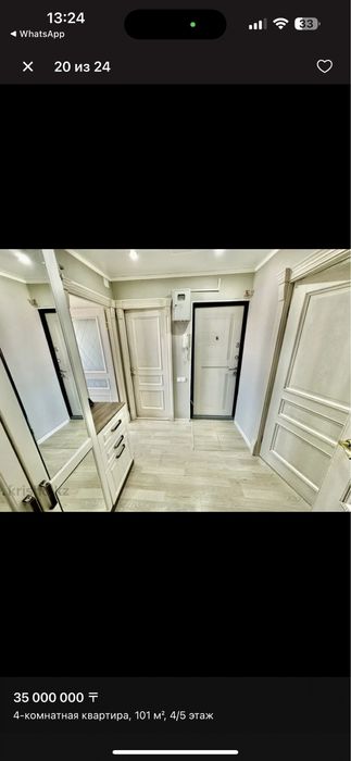 4-х комнатная квартира