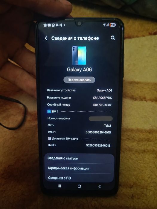 Самсунг Галокси А06