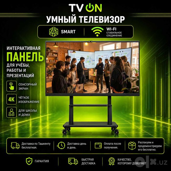 Интерактивная доска 65 дюймов 4K SmartBoard панель сенсорная