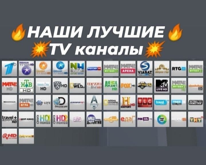 1000 каналов tv на смартфон. Канал 1000 hd. Смарт тв 1000 каналов. Каналы на телевизоре. Смарт тв 1000 каналов.