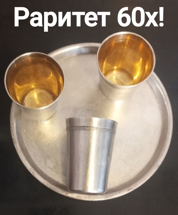 Раритет 60х - мельхиоровая 4ка , внутри золото !!! В идеальном состоян