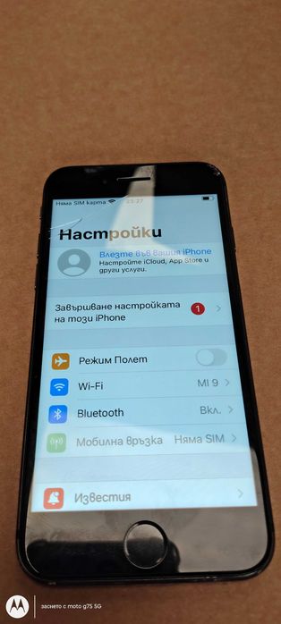Iphone 8 - цената се коментира