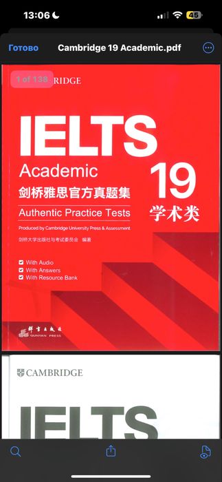 книги Cambridge IELTS (версии 1–20)