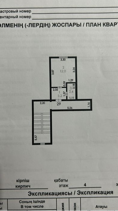 Продается квартира