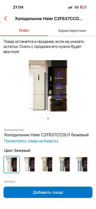 Каспи магазин на ТОО 0.0.24