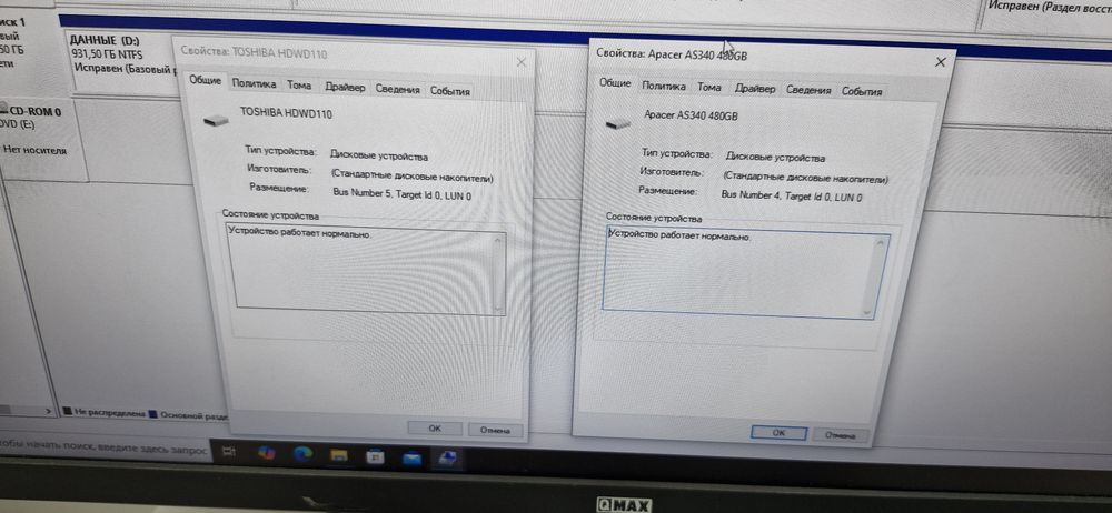 Компьютер в комплекте