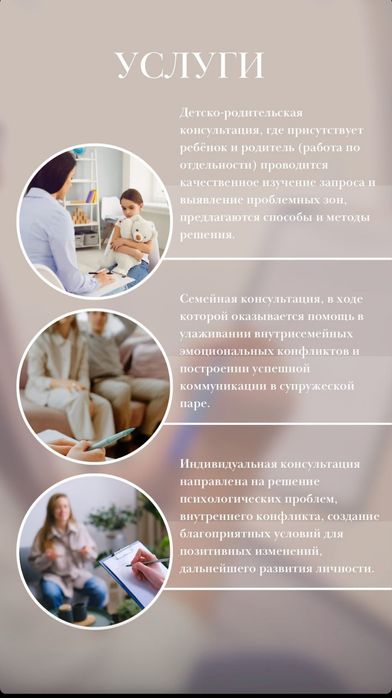 Дипломированный Психолог. ПОМОЩЬ с 1й консультации
