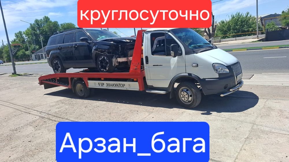 Эвакуатор Шымкент