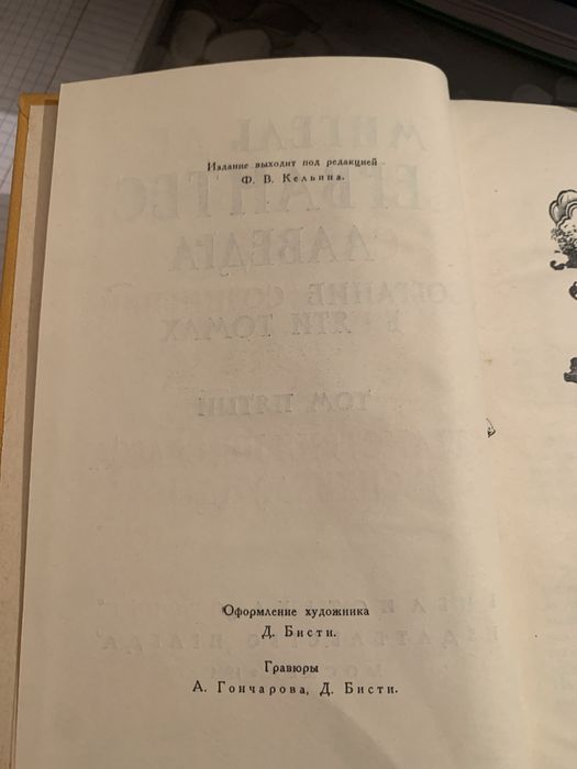 Книга мигельде серванте славедра