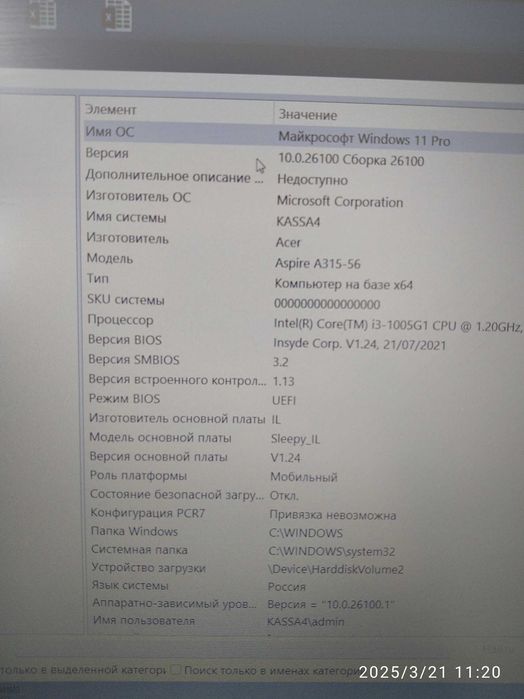 Noutbook Aser Termizda