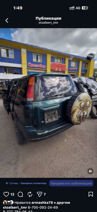 Авто на разбор..