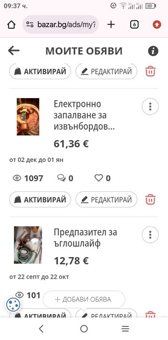 Продават се разни неща.