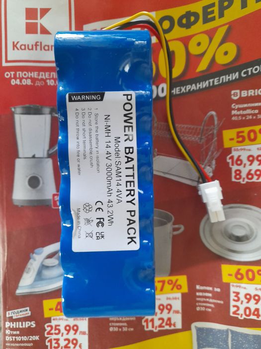 ДВЕ Батерий за прахосмукачка БАТЕРИЯ ЗА ПРАХУСМУКАЧКА