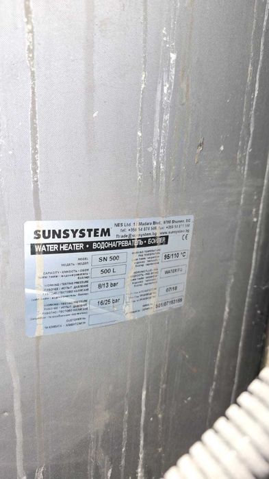 Бойлер на 500л Sunsystem