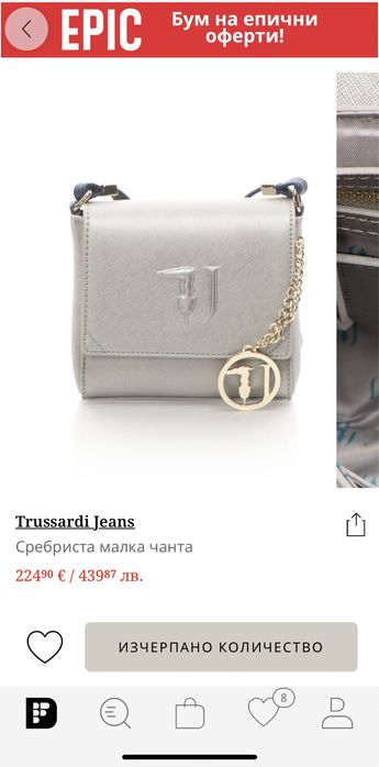 Малка чанта през рамо Trussardi