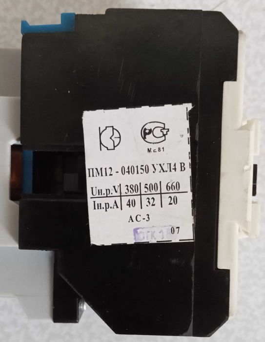 Пускатель ПМ-12 Новый