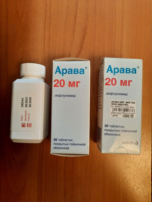 Продам Арава 20, мг