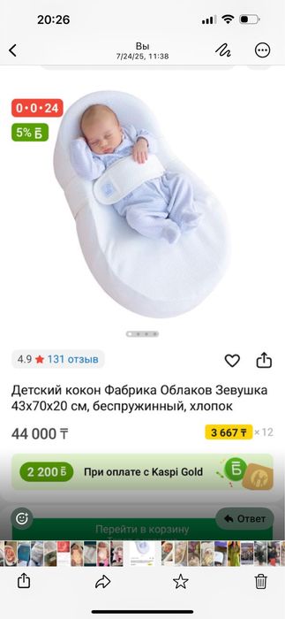 Кокон для младенца отличном состояний