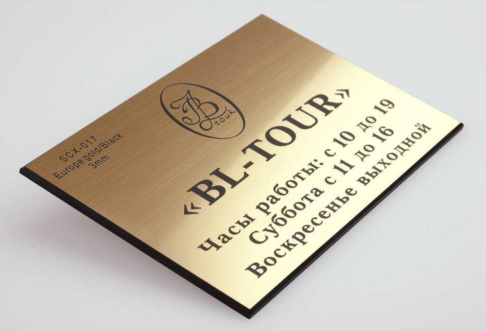 Изготовление табличек, бейджей, номерков