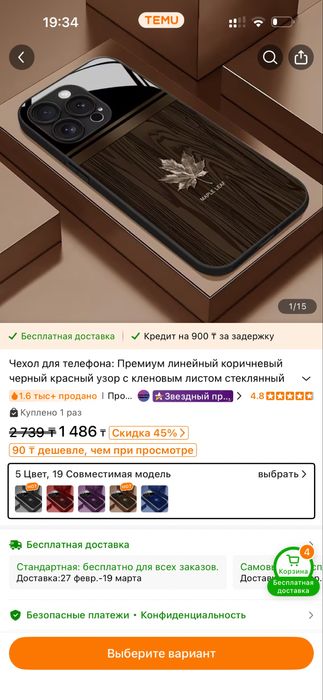 Чехол 12 про макс