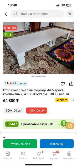 Стол сатылады, өте жақсы жағдайда!