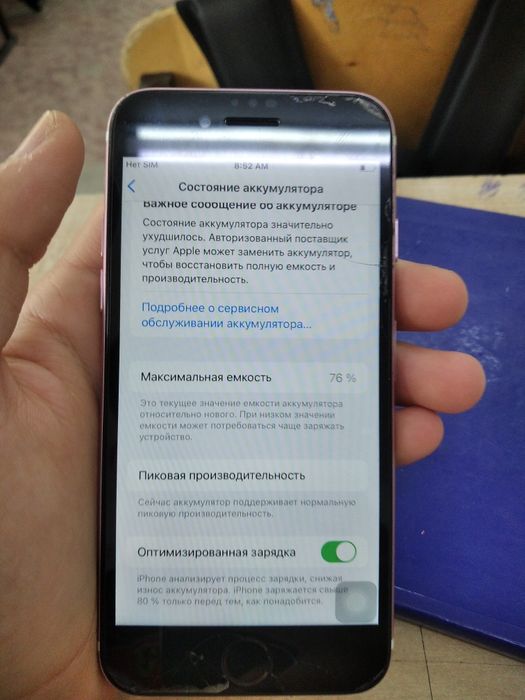 Айфон 7 состояние идеальное