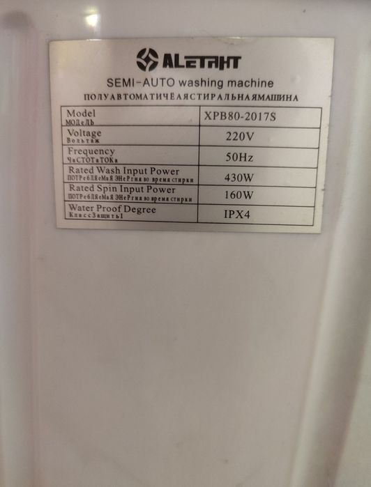 Стиральная машина полуавтомат продам