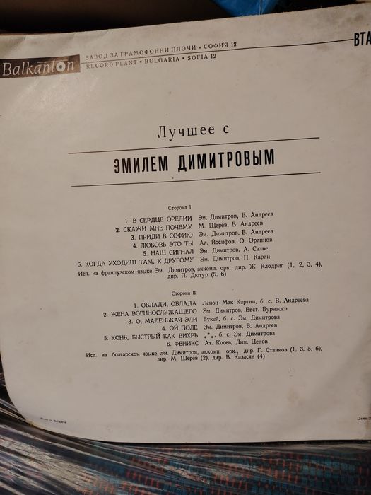 Стари грамофонни плочи