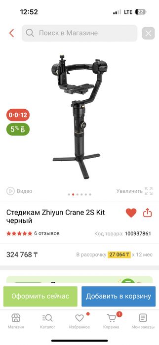 Продаю стабилизатор стедикам для камеры