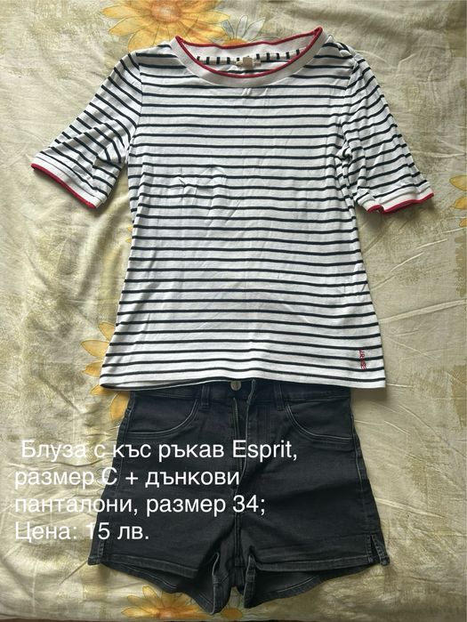 Продавам лотове дамски дрехи