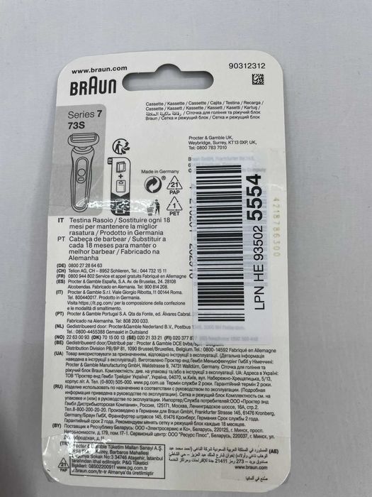 Rezerva aparat de ras Braun Seria 7 73S