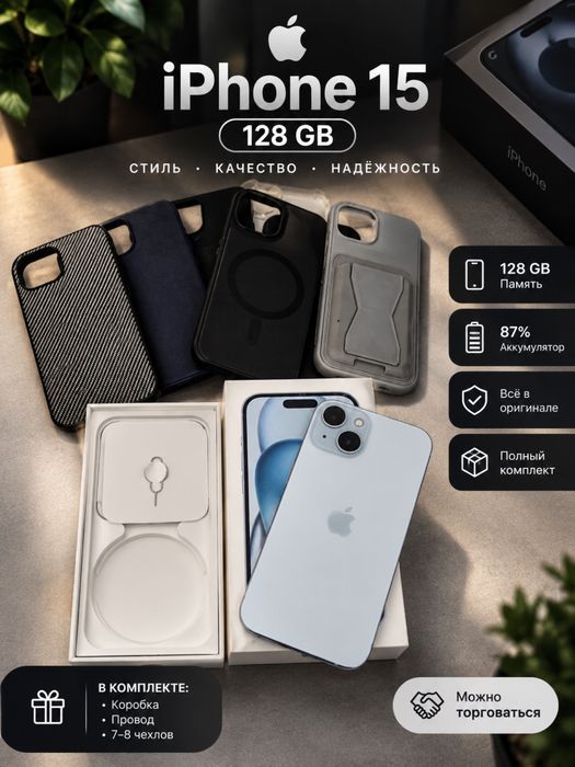 Iphone 15|айфон15 128гб