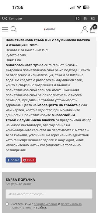 Мъркучи за подово отопление