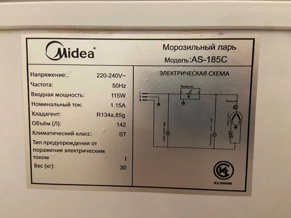 Морозильник 142л б/у