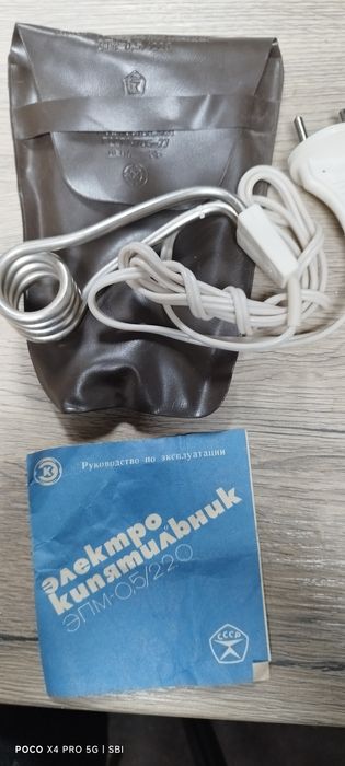 Руско бързоварче-СССР