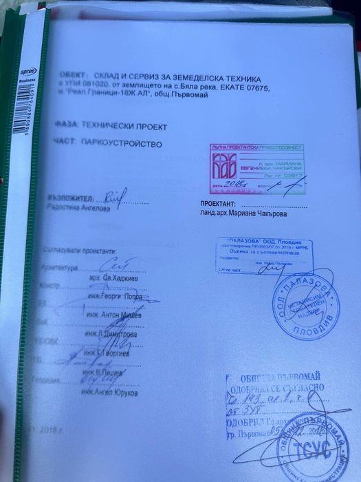 Продава се Парцел в с. Бяла река, Област Пловдив - 1900 кв.м за 11 €/кв.м - Снимка #7