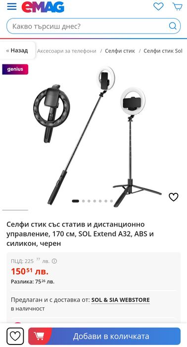 160см Селфи стик с трипод и акумулаторна LED ринг светлина